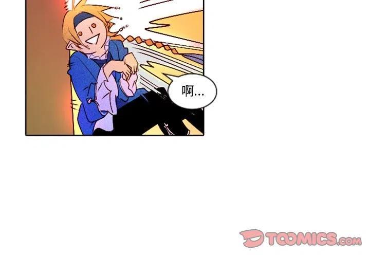 《天道修行录》5 第2页