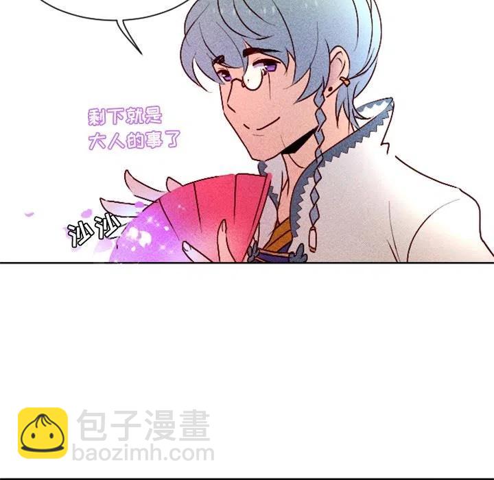 《天道修行录》5 第32页