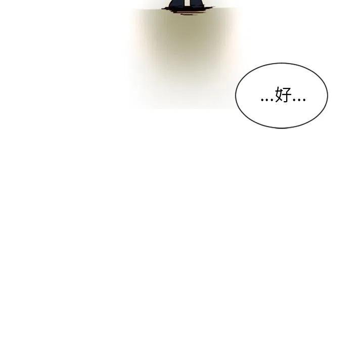 《天道修行录》5 第36页