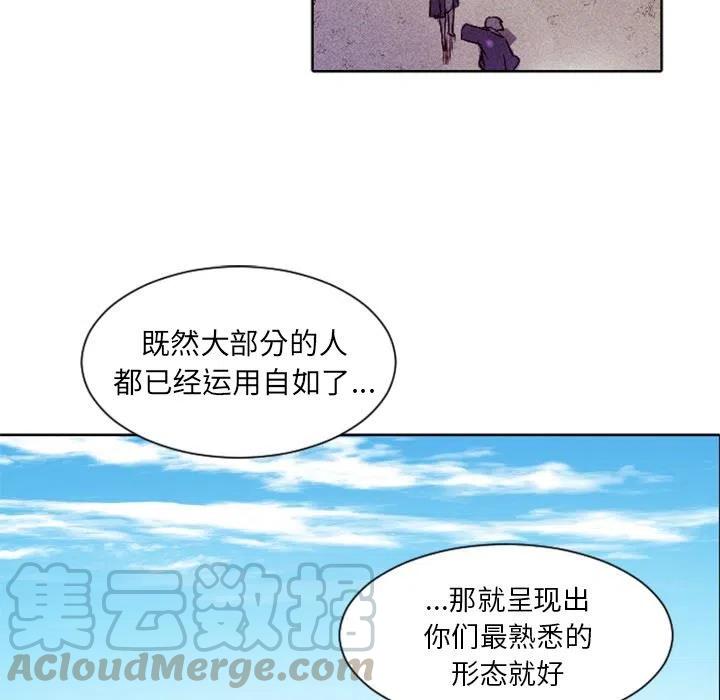 《天道修行录》5 第40页