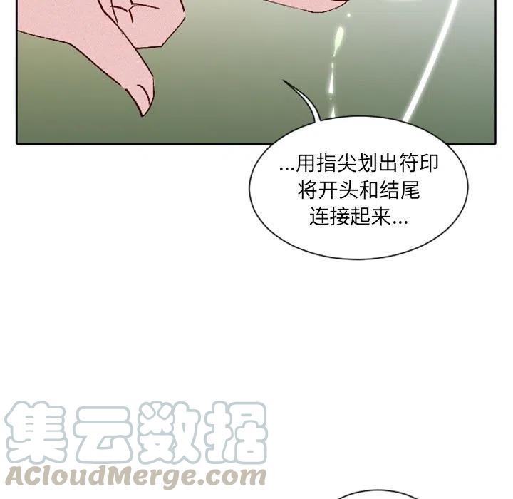 《天道修行录》5 第43页