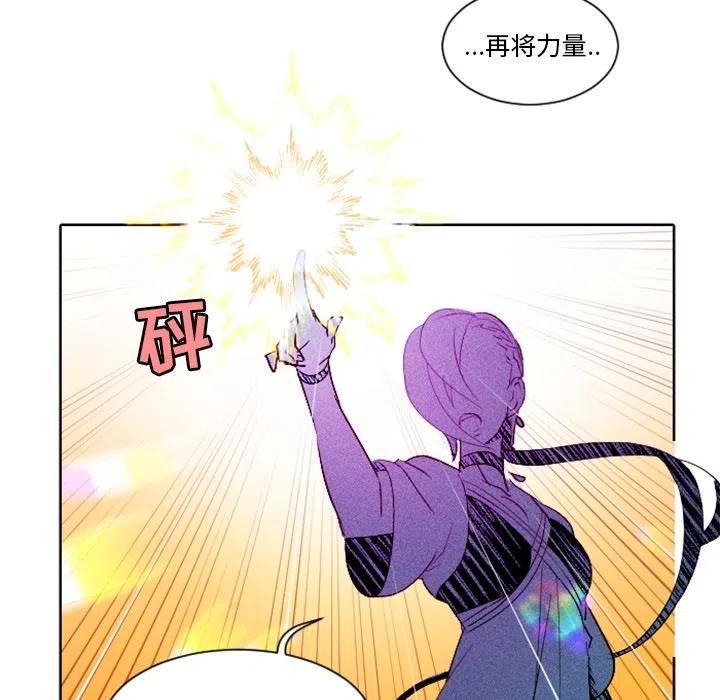 《天道修行录》5 第44页