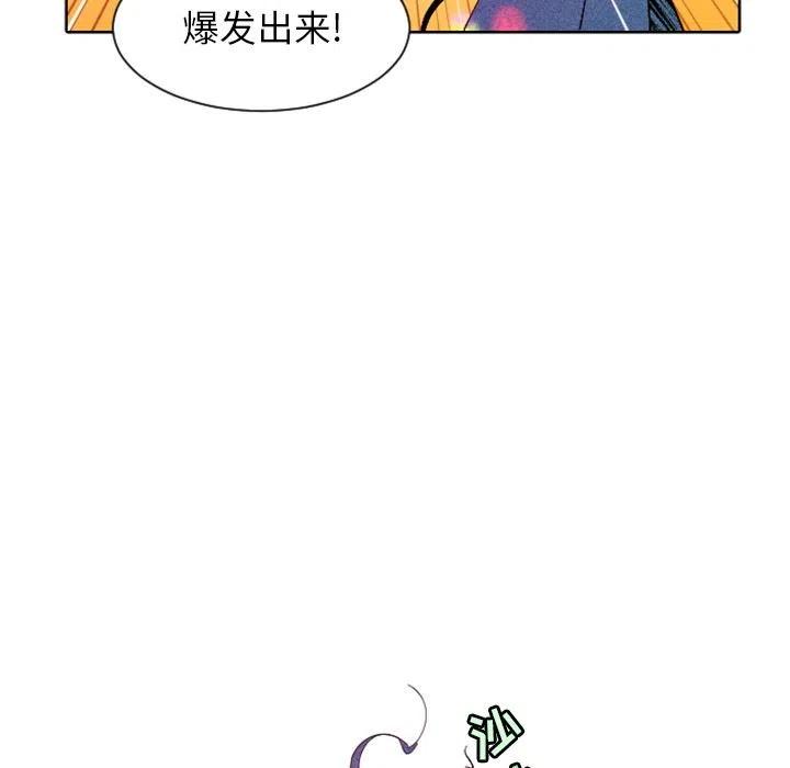 《天道修行录》5 第45页