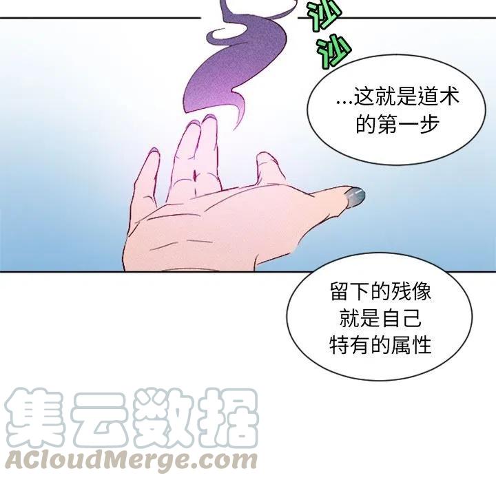 《天道修行录》5 第46页