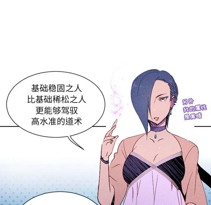 《天道修行录》5 第47页