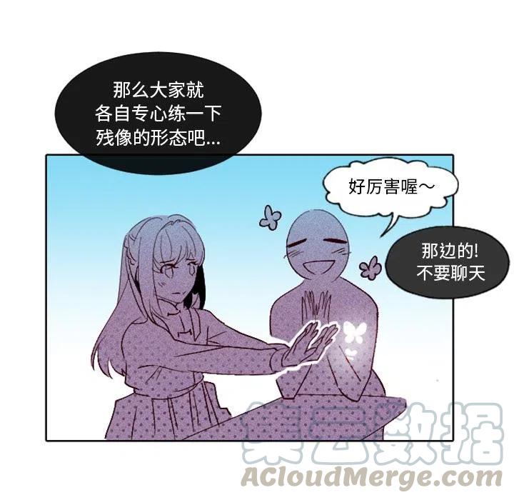 《天道修行录》5 第49页