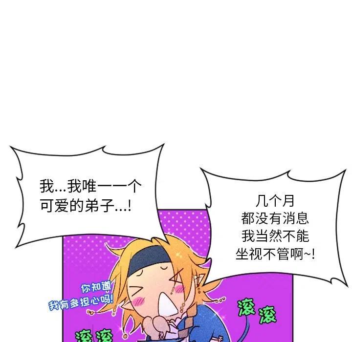 《天道修行录》5 第5页