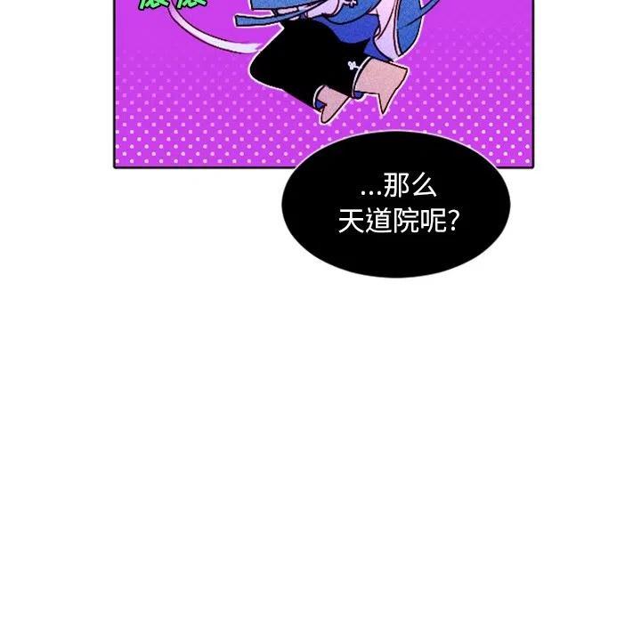 《天道修行录》5 第6页