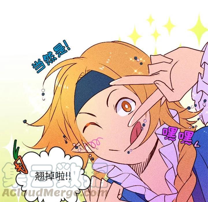 《天道修行录》5 第7页