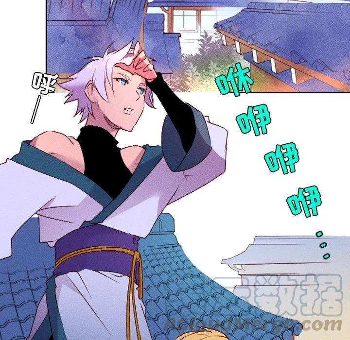 《天道修行录》7 第10页