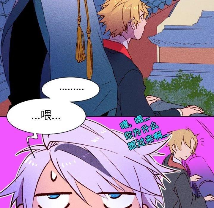 《天道修行录》7 第11页
