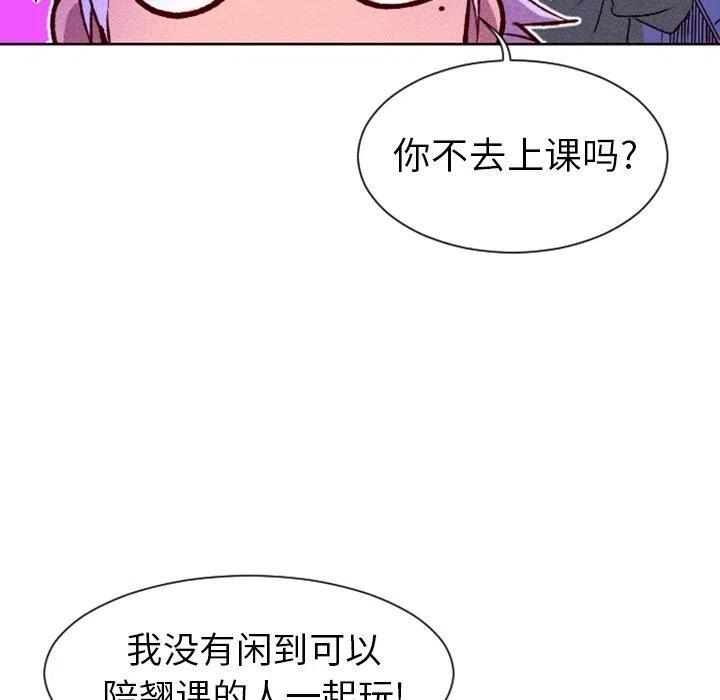 《天道修行录》7 第12页
