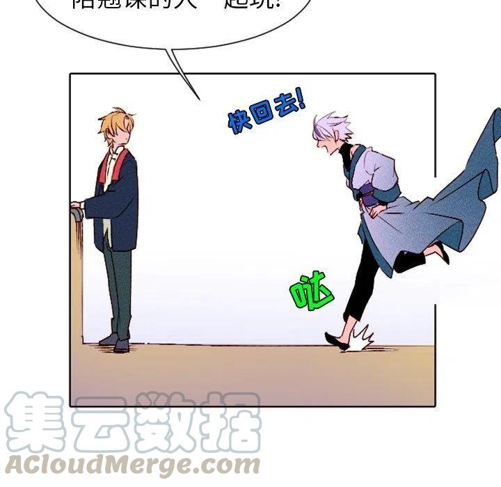 《天道修行录》7 第13页