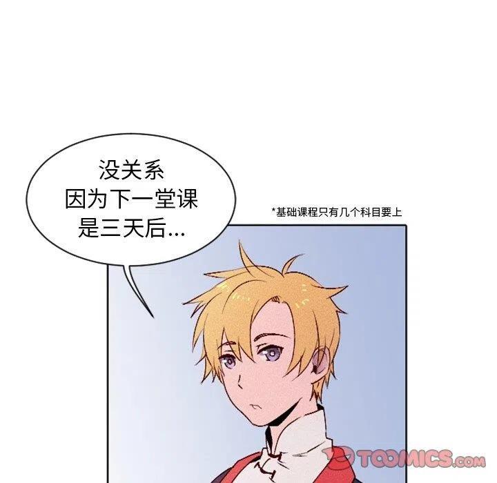 《天道修行录》7 第14页