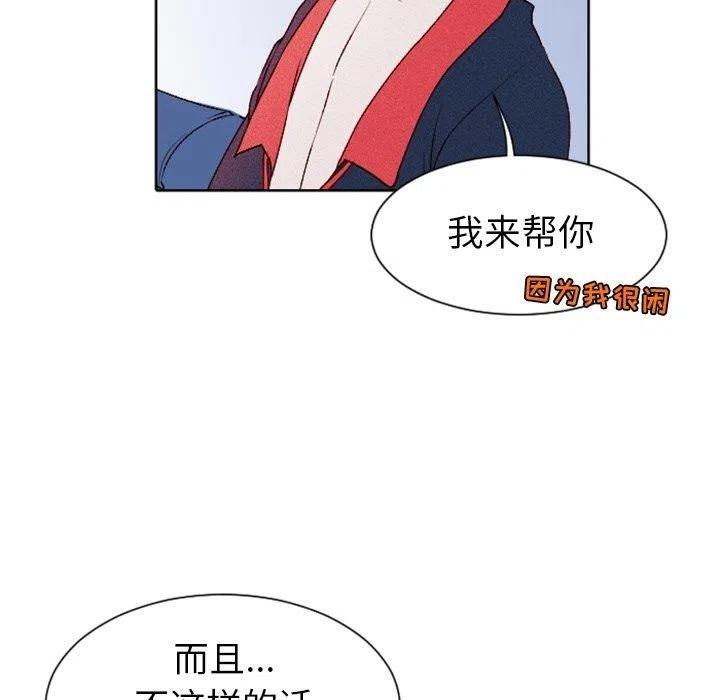 《天道修行录》7 第15页