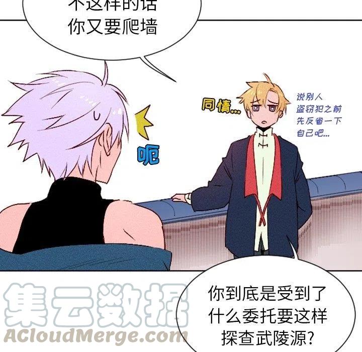 《天道修行录》7 第16页