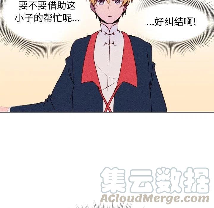 《天道修行录》7 第19页