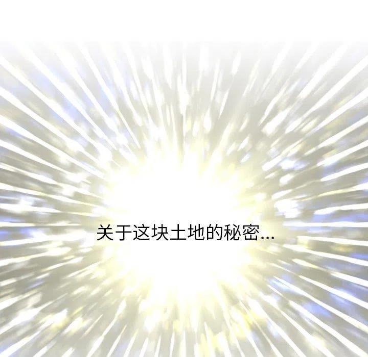 《天道修行录》7 第21页
