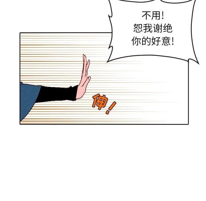 《天道修行录》7 第24页