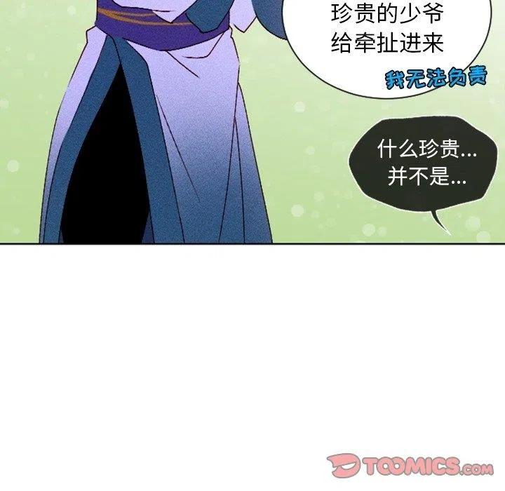 《天道修行录》7 第26页