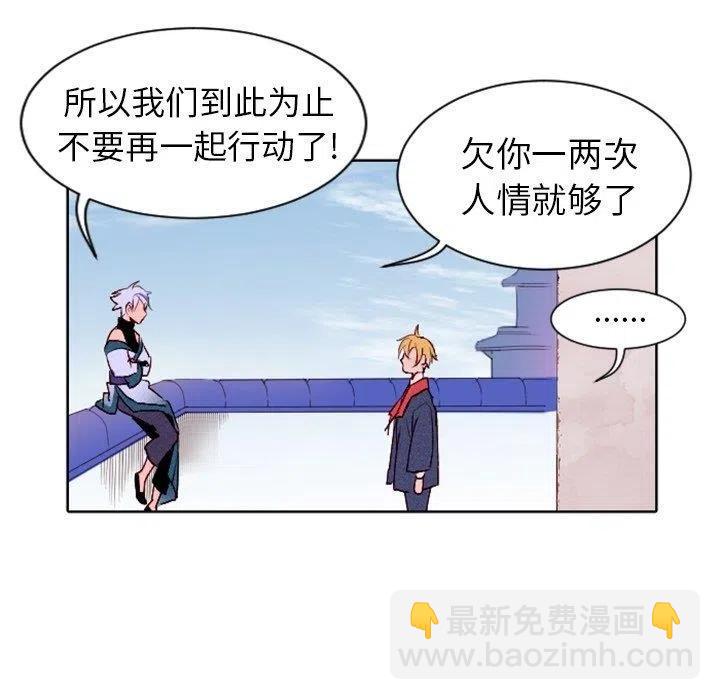 《天道修行录》7 第27页