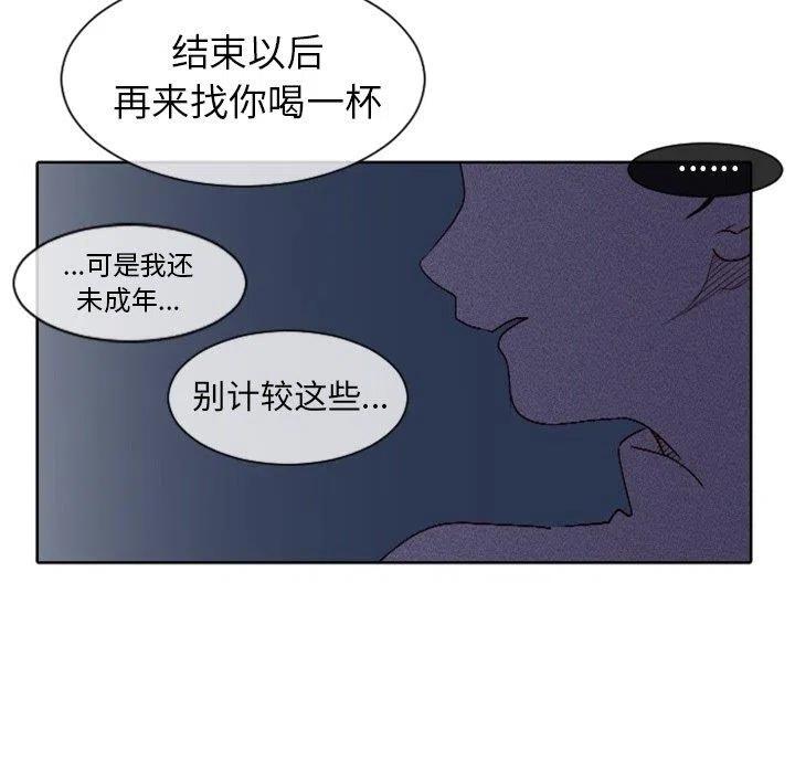 《天道修行录》7 第29页