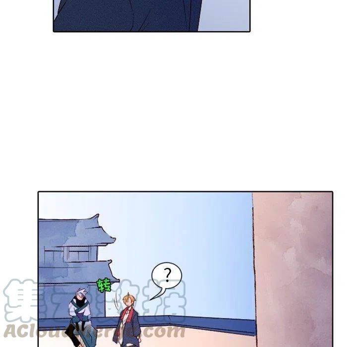 《天道修行录》7 第31页