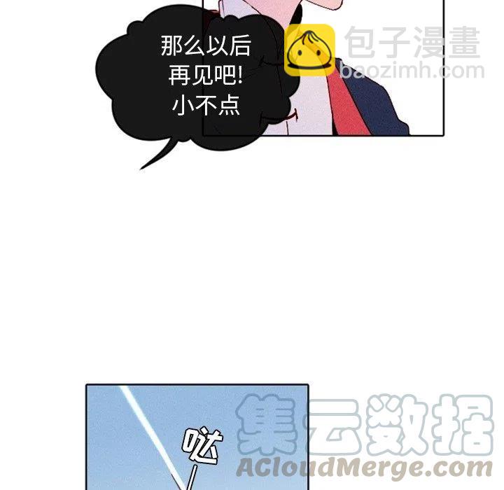 《天道修行录》7 第34页