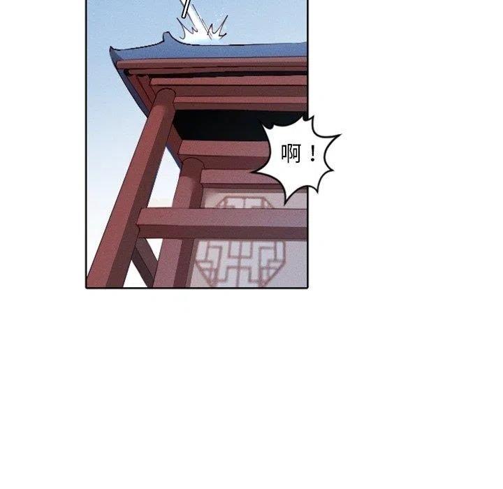 《天道修行录》7 第35页
