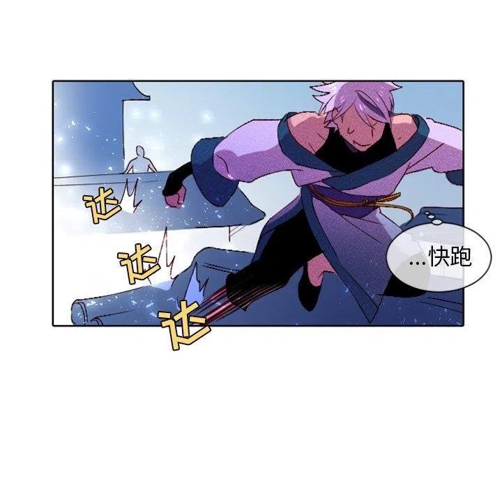《天道修行录》7 第36页