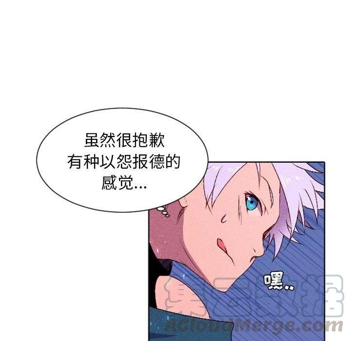 《天道修行录》7 第37页