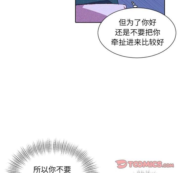 《天道修行录》7 第38页