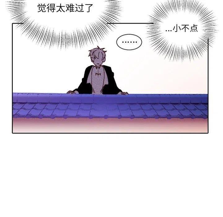 《天道修行录》7 第39页