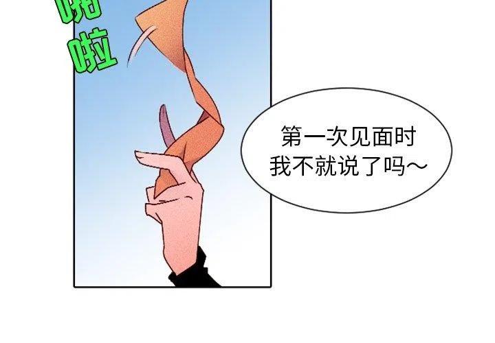《天道修行录》7 第3页