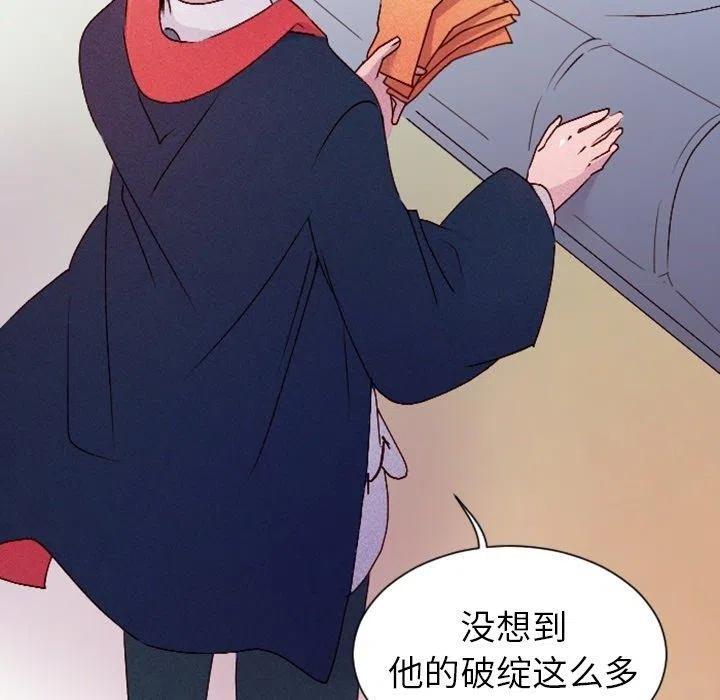 《天道修行录》7 第44页