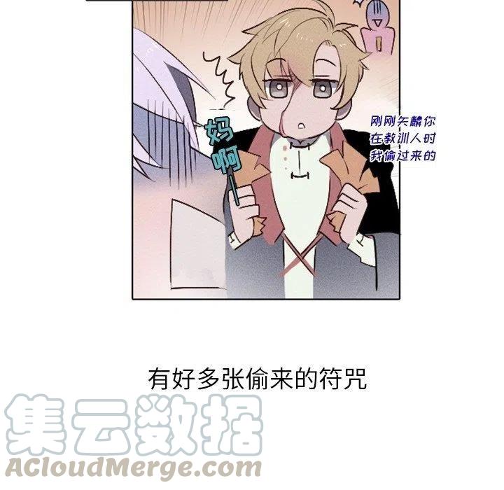 《天道修行录》7 第46页