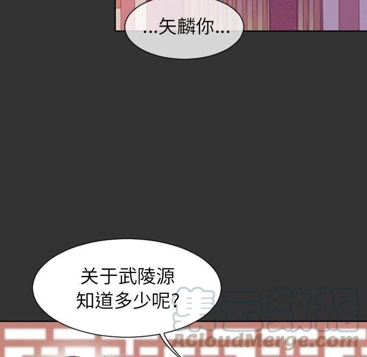 《天道修行录》7 第49页