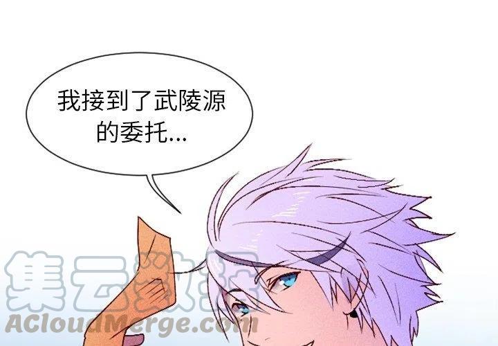 《天道修行录》7 第4页