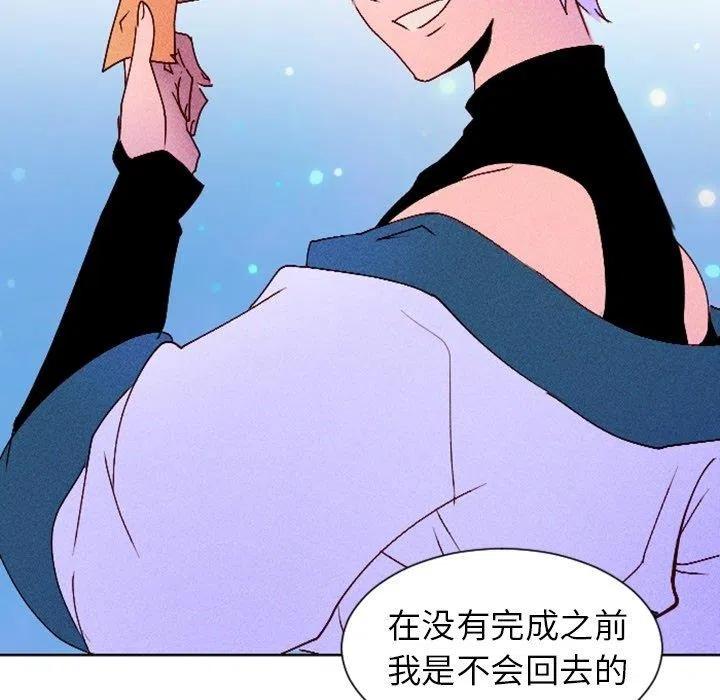 《天道修行录》7 第5页