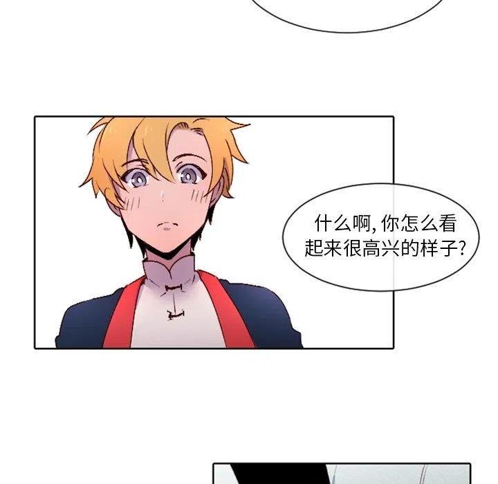 《天道修行录》7 第6页