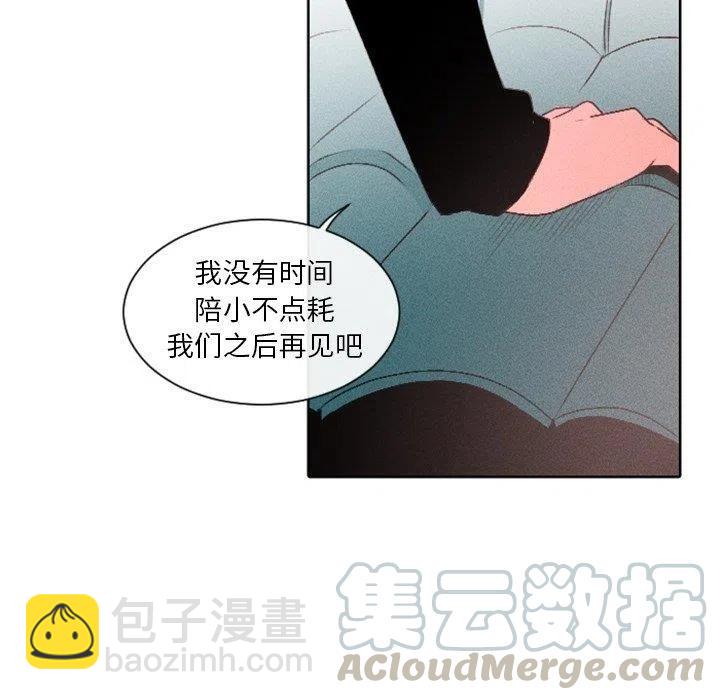 《天道修行录》7 第7页