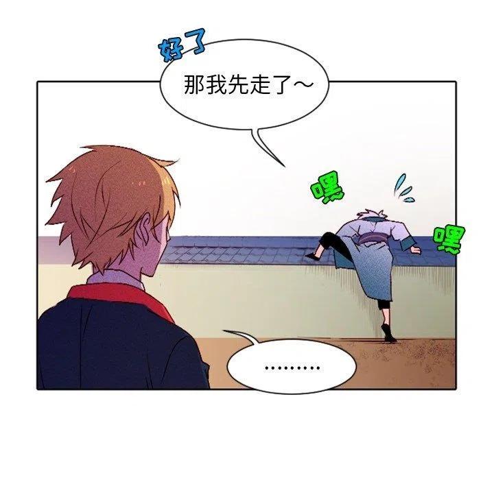 《天道修行录》7 第8页
