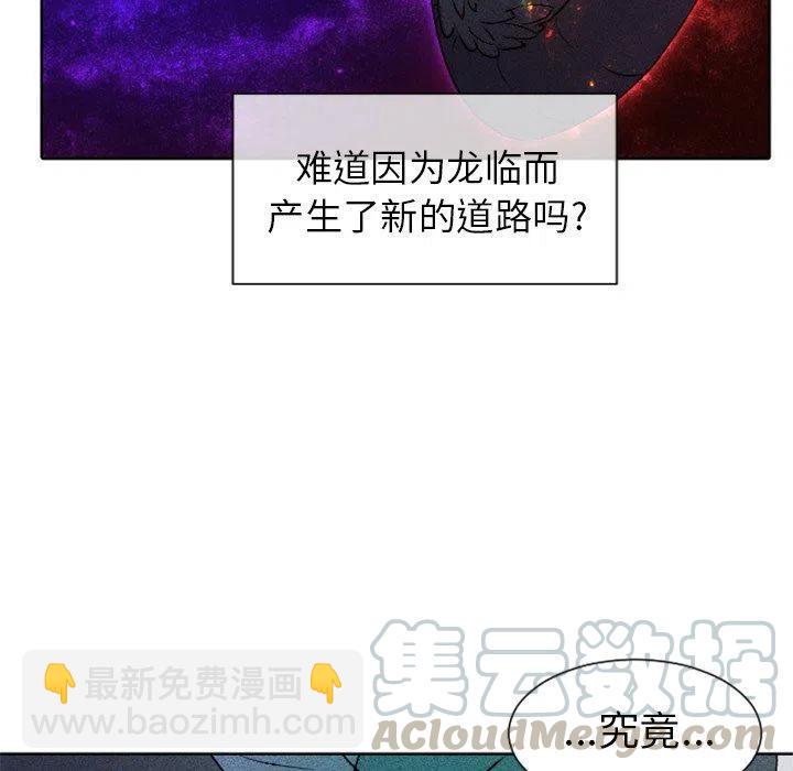 《天道修行录》8 第10页
