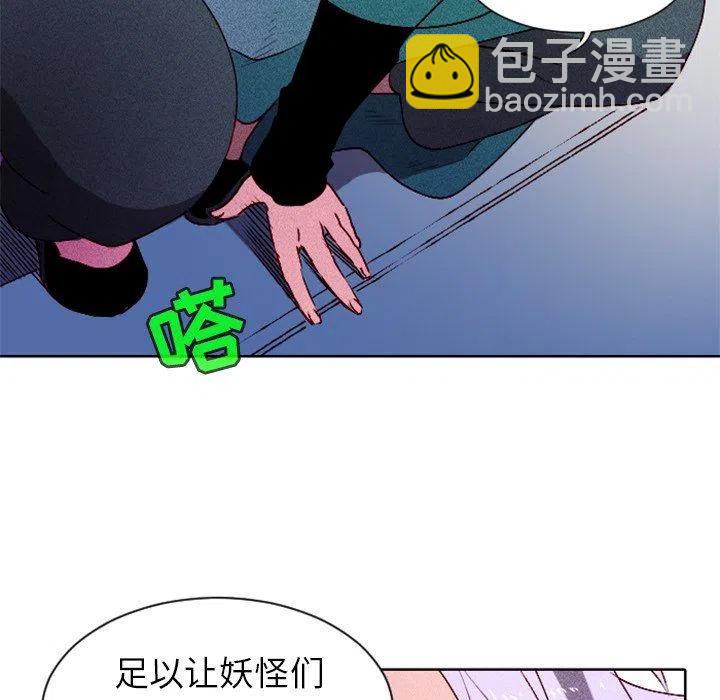 《天道修行录》8 第11页