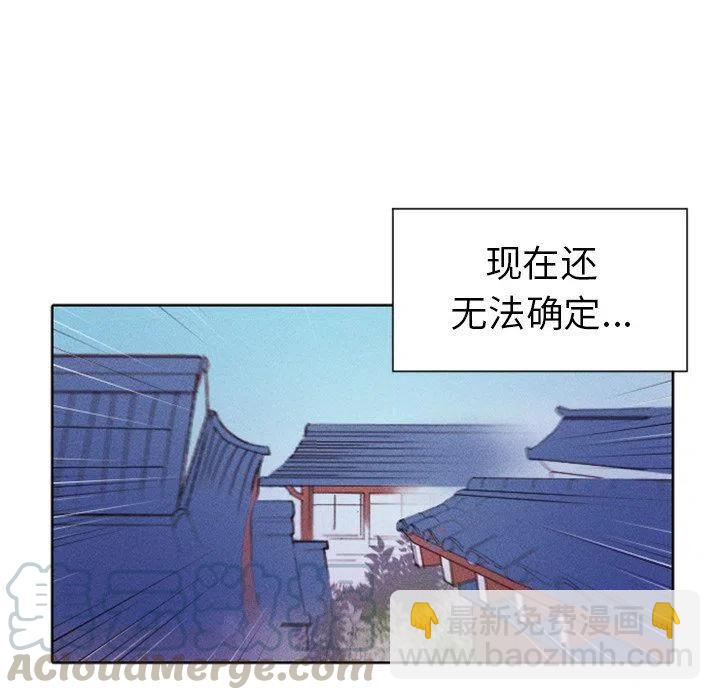 《天道修行录》8 第13页