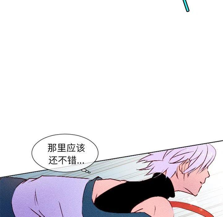《天道修行录》8 第15页