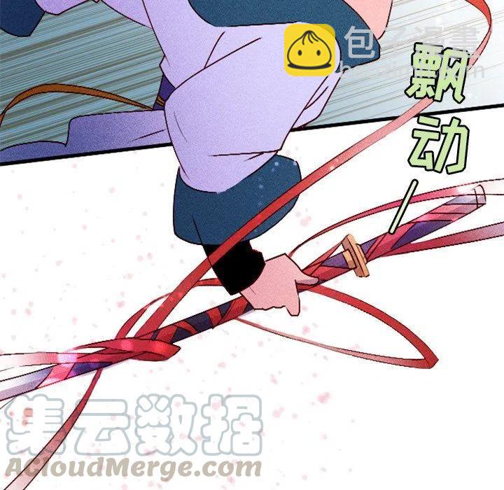 《天道修行录》8 第16页