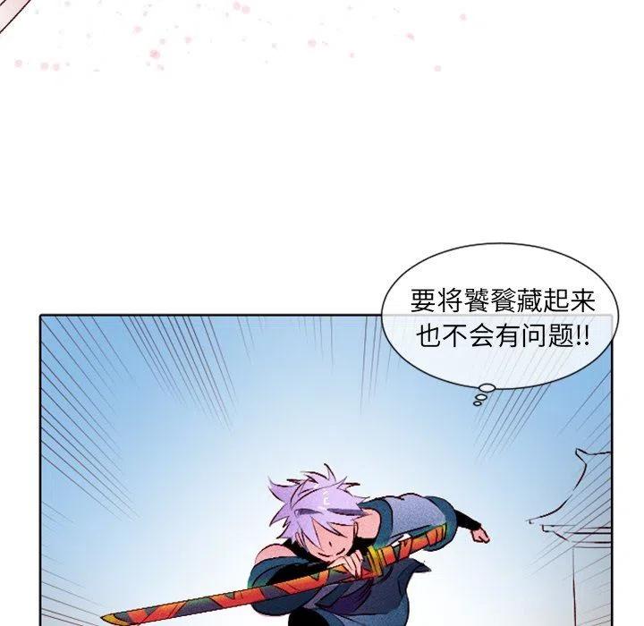 《天道修行录》8 第17页