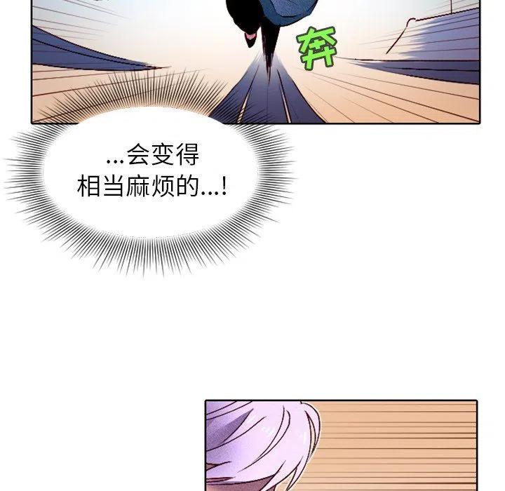《天道修行录》8 第18页