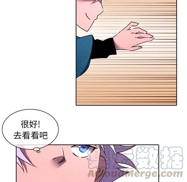 《天道修行录》8 第19页